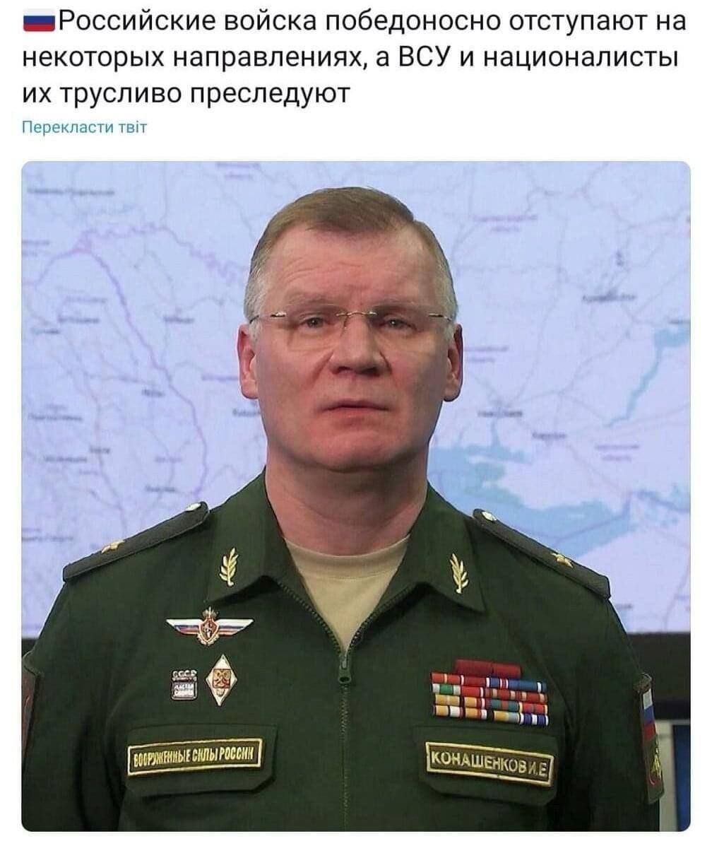 пРоссийские войска победоносно отступают на некоторых направлениях а ВСУ и националисты их трусливо преследуют Перонищи ши ииыпшшшии