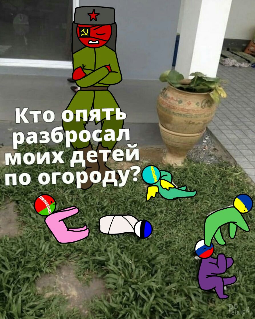 _ Кто опять _ _ разбросал іді моих детеи по ого 0 ч