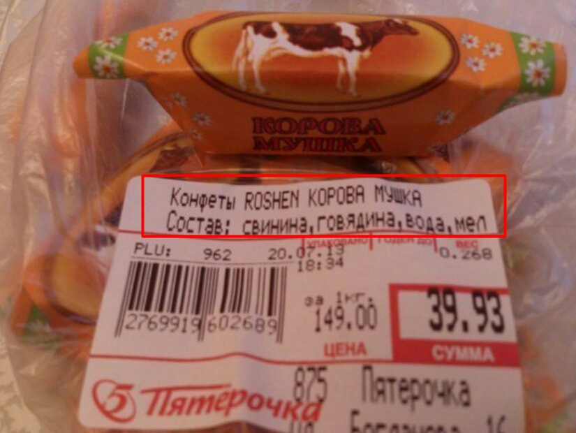 Коноеты казнен корова МТ ОСТЗВ свинина ГОЕЧДИнады РЦ ьв ИИЦше 14560 33