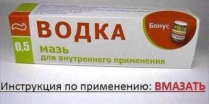 Инструкция по применению ВМАЗАТЬ