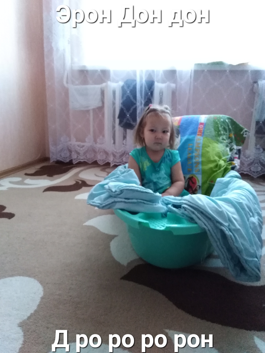 Эр он дон дон