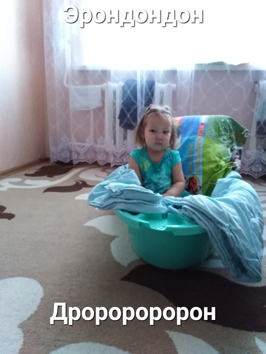 Эр оыдоыдоы Дроророророн