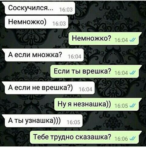 Немножко