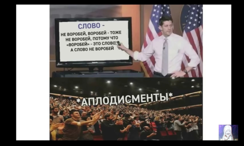С П О В О 50905611 воюый _ тожк НЕ воговвй потому чт _впРоБЕй спо словом А слово не ВОРОБЁЙ
