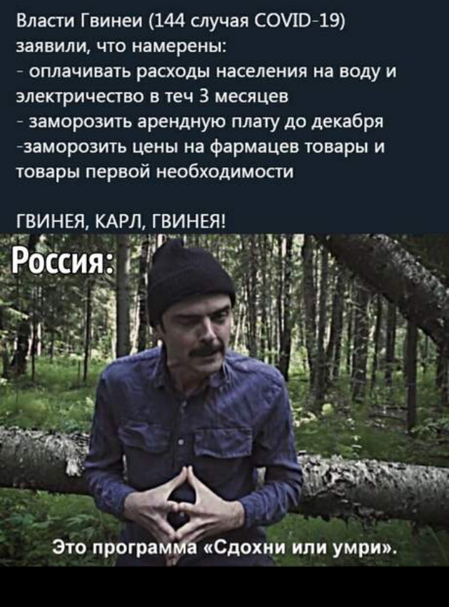 Власти Гвинеи 144 случая сало19 заявили что намерены оплачивать расходы населения на воду и электричество в теч 3 месяцев заморозить арендную плату до декабря заморозить цены на фармацев товары и товары первой необходимости ГВИНЕЯ КАРЛ ГВИНЕЯ г Р 1 д _ Россиш Ё 55 тд _ 1 Этопрограмдйксттохиуипи умри