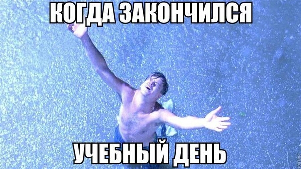 ичввныи день