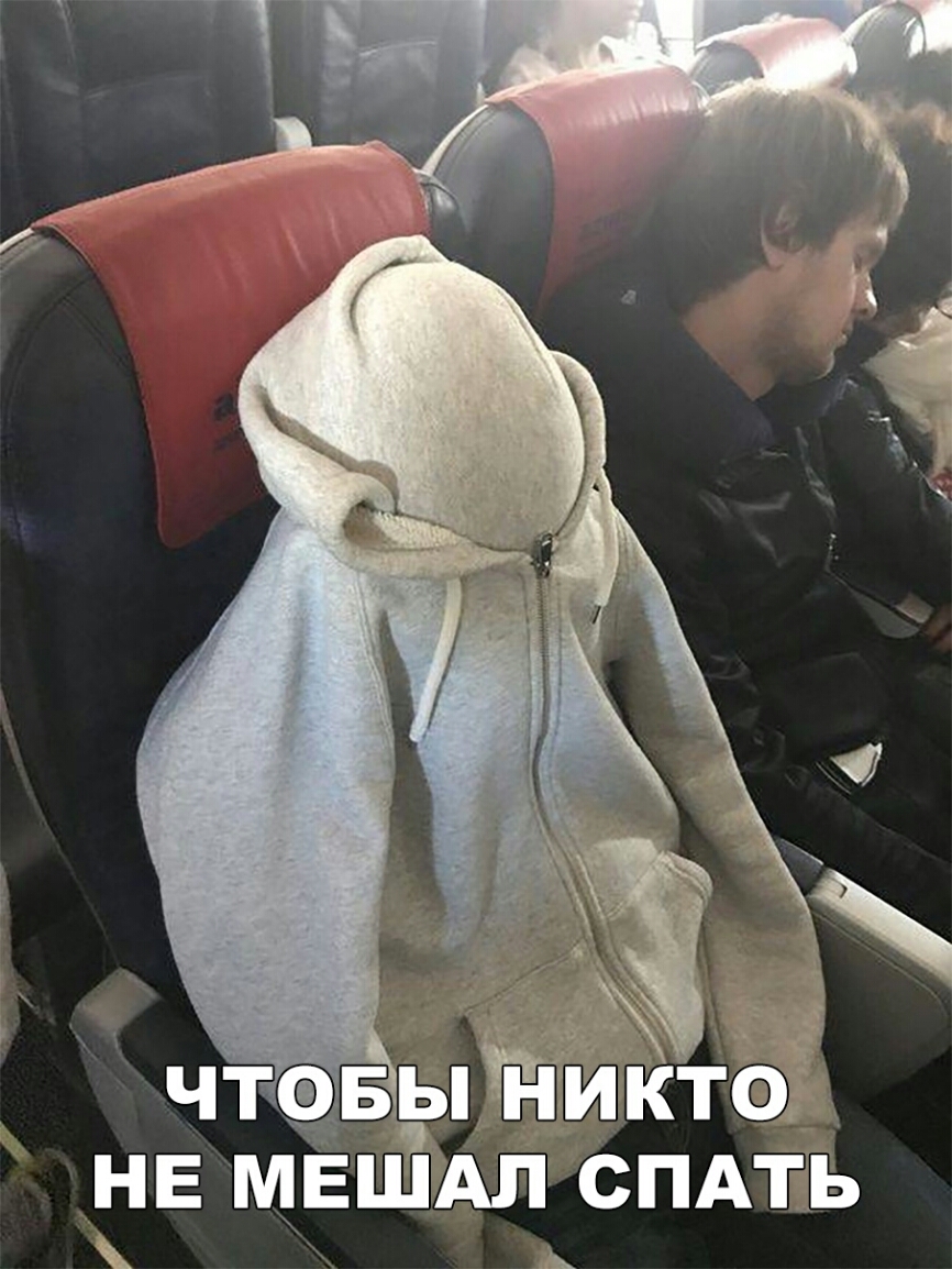 чтервы Никто нЕ МЕШАП сПАть