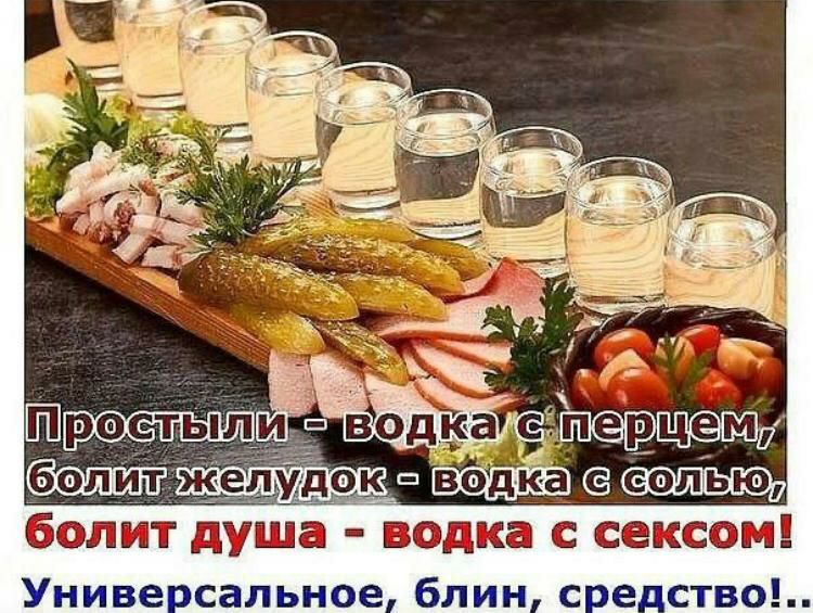 болит душа водка с сексом Унивесапы юе блин снезство