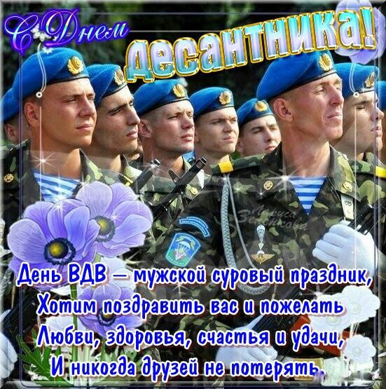 7 им поздравить БШШ пожелать _юбви здоровья 535 друзей не потерять