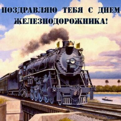031В3Ш0 ТЕБЯ С ДНЕМ иналшшошшшииШШ