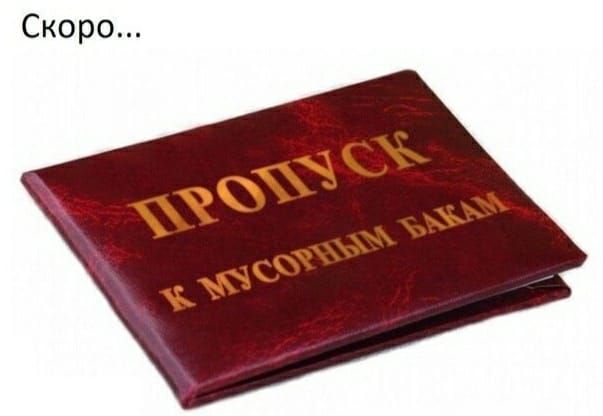 Скоро