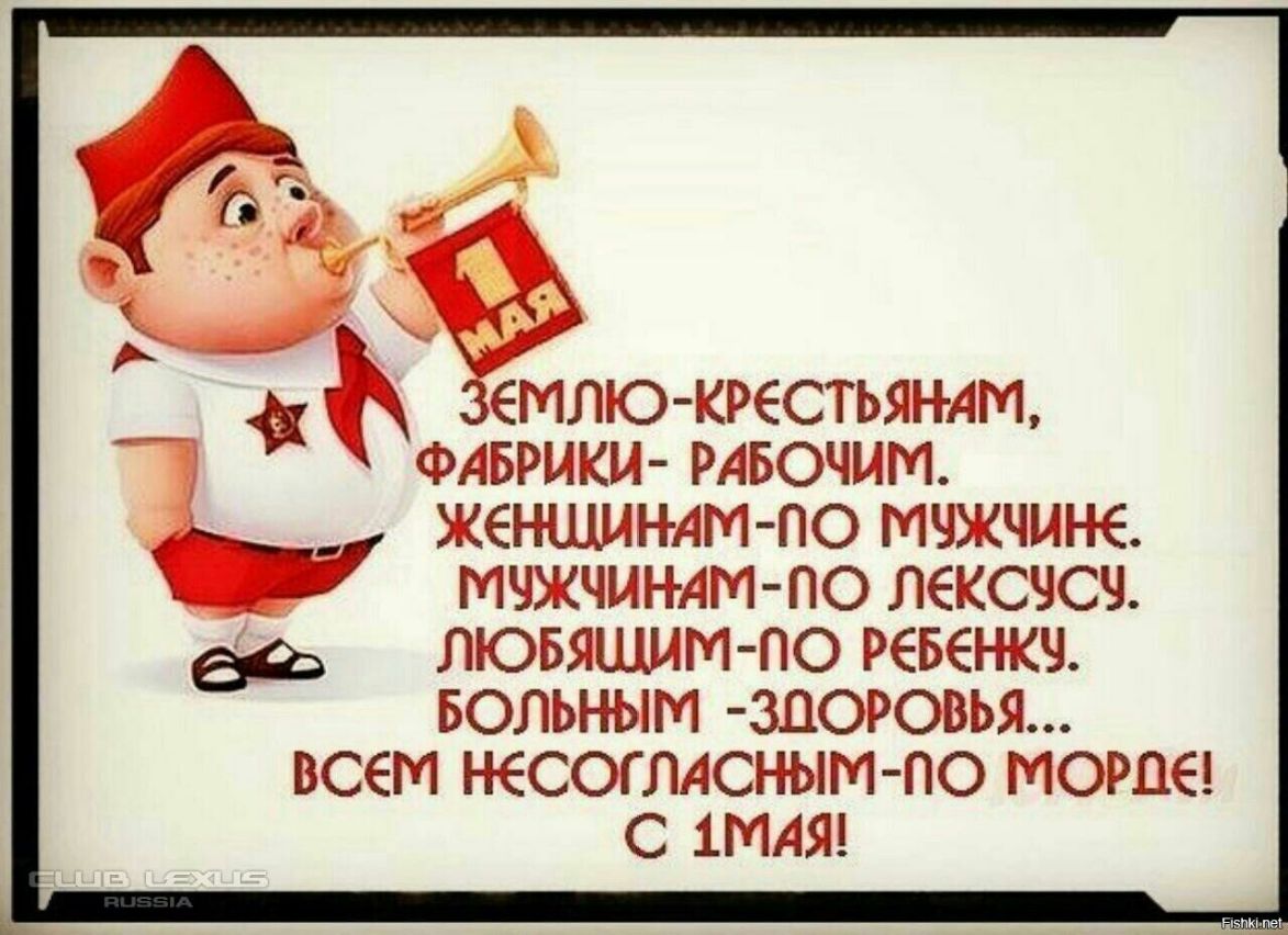 ЕМЛЮ КРЕСТЬЯНАМ ФАБРИКИ РАБОЧИМ ЖЕНЩИНАМ ПО МЧЖЧИНЕ МЧЖЧИН АМ ПО ЛЕКСЧСЧ ЛЮБЯЩИМ ПО РЕБЕНКЧ БОЛЬНЫМ ЗЦОРОВЬЯ ВСЕМ НЕСОГЛАСНЫМ ПО МОРЦЕ С 1МАЯ