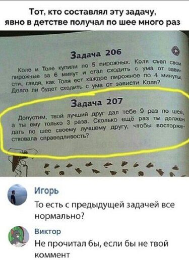 Тот кто составлял эту задачу пив дите получал по шее мисго раз и горь Тс есть с предыдущей задачей все нормал ьно Виктор Не прочитал бы если бы не твой коммент
