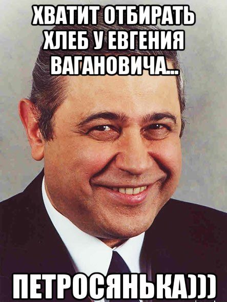 ПЕТРПЁЯНЬШШ