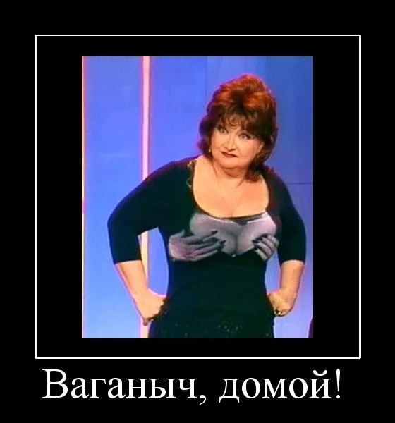 Жена Ваганыча Блоггера