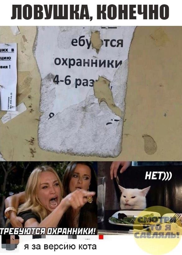 ЛПВУШШЪ ЧЁНЕЧНП _ ебуёхтся охранНики 4 6 раз гх Я за версию КОТЭ