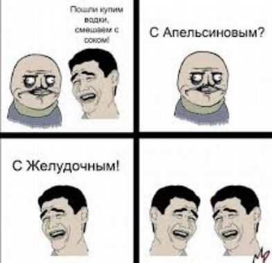 С Апельсиновым