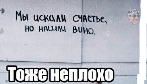 Мы цскцш счастье по нашим вина