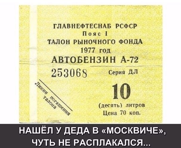 П аясі тмюн рыночного фондА о 1977пгодъ _ НАШЁЛ ДЕДА в москвичы чуть НЕ РАСПЛАКАПСЯ