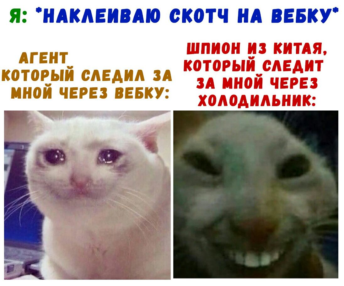 Я НАКАЕИВАЮ СКОТЧ НА ВЕБКУ