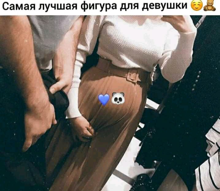 Самая лучшая фигура для девушки