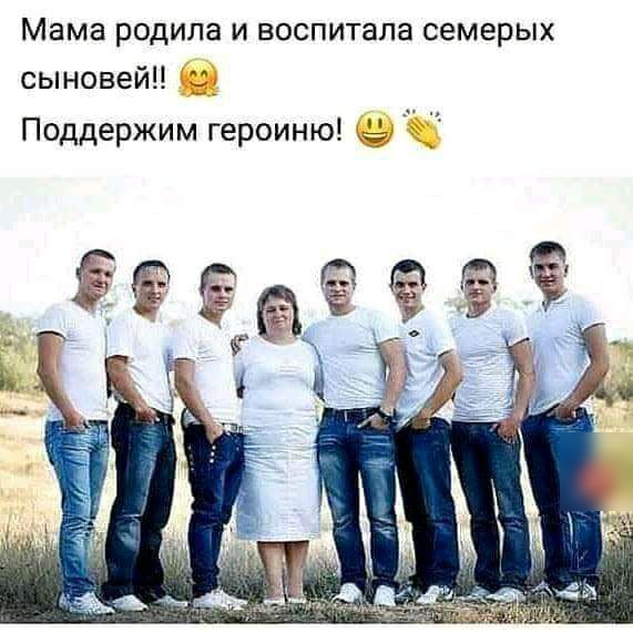 Мама родила и воспитала семерых сыновейН Поддержим героиню 7