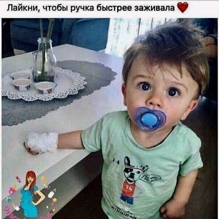 Пайкни чтобы ручка быстрее заживала