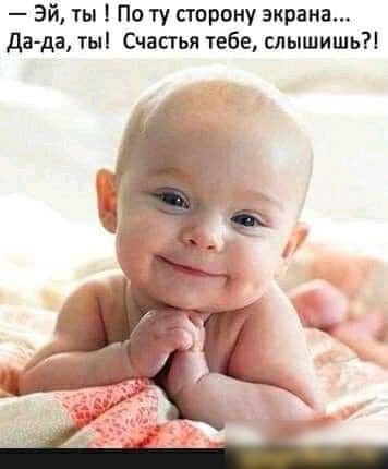 Эй ты 1 По ту сторону экрана да да ты Счастья тебе слышишь аслице И маспице есть А колбаска И колбаска есть Я буду блинчики