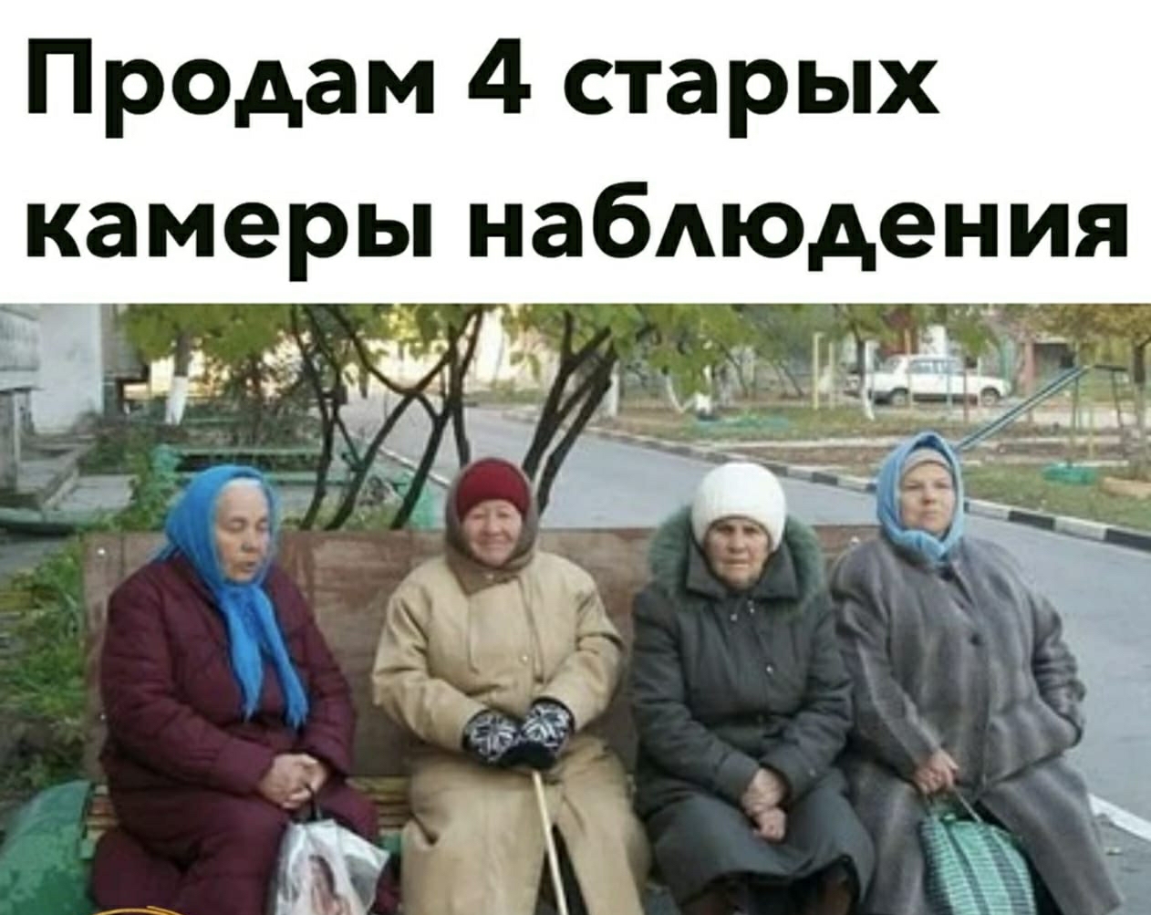 Продам 4 старых