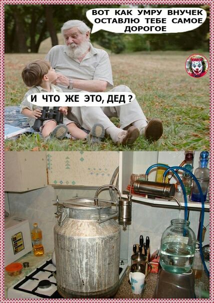 ц ш вот КАК умру внучек и то же этадед 3 дорого