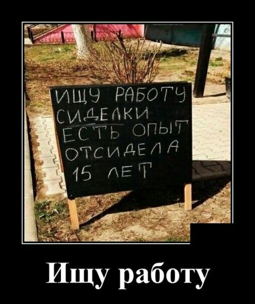 ЪЧд Х ИЩЧ РНБОТЧ сидыки Е ТЪ ОПЗ охсидЕЛа 15 АЕТ Ищу работу