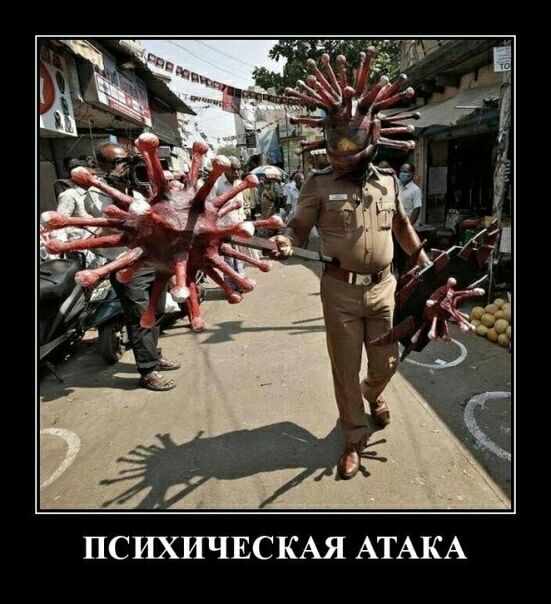 ПСИХИЧЕСКАЯ АТАКА