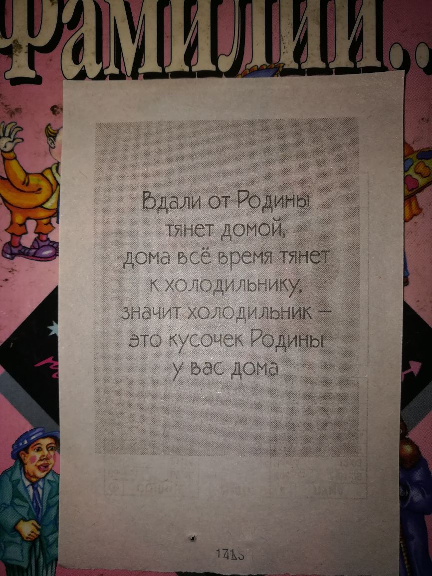 Юджи эт години 1 ТЁЁНЁТ