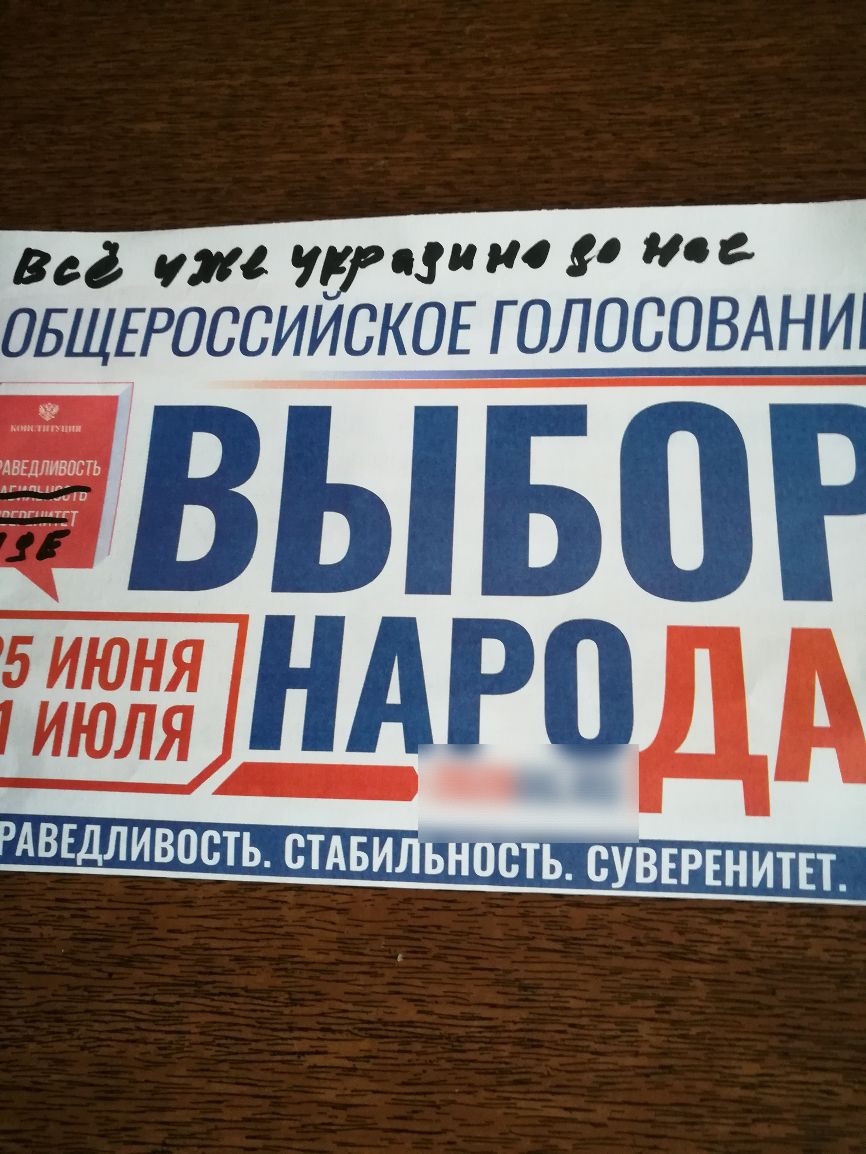 ева иж удэ зиме го та ОБЩЕРОСВИИВКОЕ Г ОЛОСОВАНИ