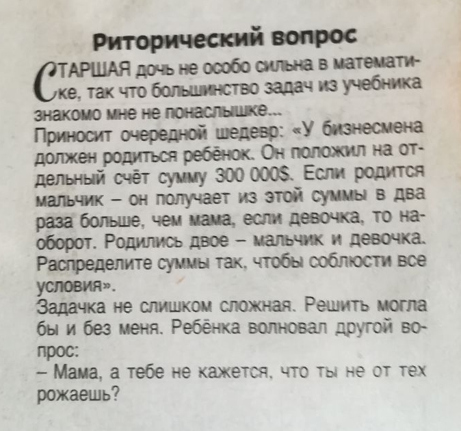 раза _ оборот Родились двое тчк и девшка Ршредепите суши так чтбы соблюсти вое не слишком Решить вот бы и без меня Ребёнка волновал другой во прос а тебе не кажется что ты не от тех рожаешь