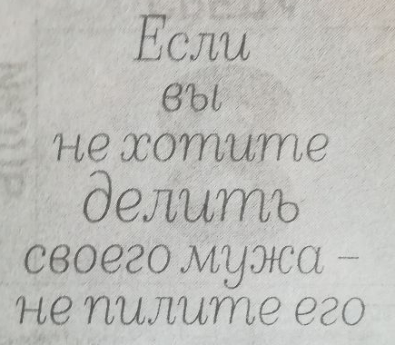 Если ЗЫ НЗ ССОЫТГЮ делытъ 080820 мужа не жилище его