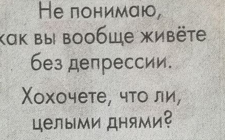 Не понимаю ак вы вообще жиВёте без д прессии