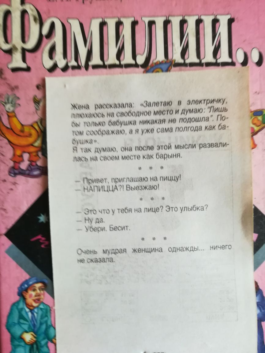 сзм южными Липатвю электричку т шищъ на гттплноп место и думаю Лишь А эми доши никакая не подошла По н Фплмю п уже сами потопа как ба т ч Ч чм щю после этой мысли развали жь РМ МОГН КПК трлн ринках при ишшо нп пиццу 11Ц А Ныпзжаю ихжа 3 741 ниш Это ул Эсти огнп чі и Дрдд еНЩПНЦ ОПНЦЖДЫ 134113