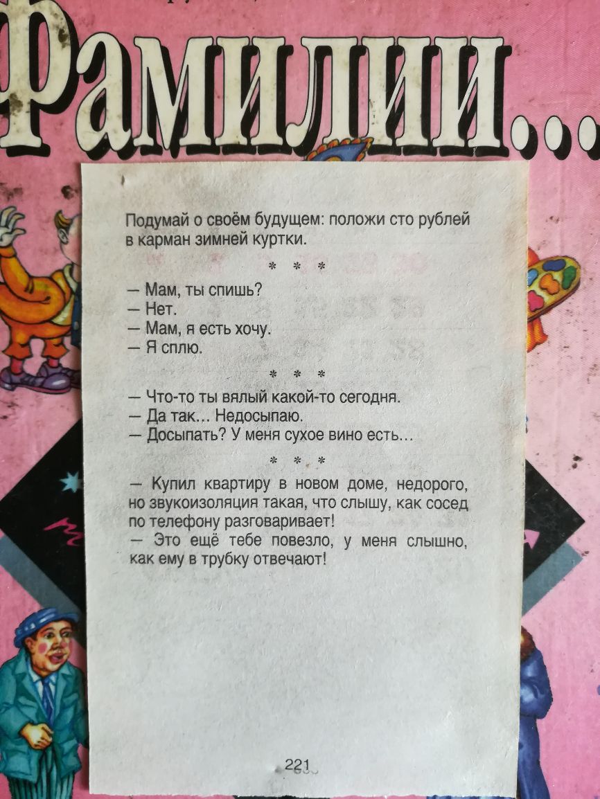 Подумай о своём будущем положи сто рублей в карман зимней куртки ч Мам ты  спишь Нет Мам я есть хочу Я сплю Что то ты вялый какой то сегодня Да так  Недосыпаю