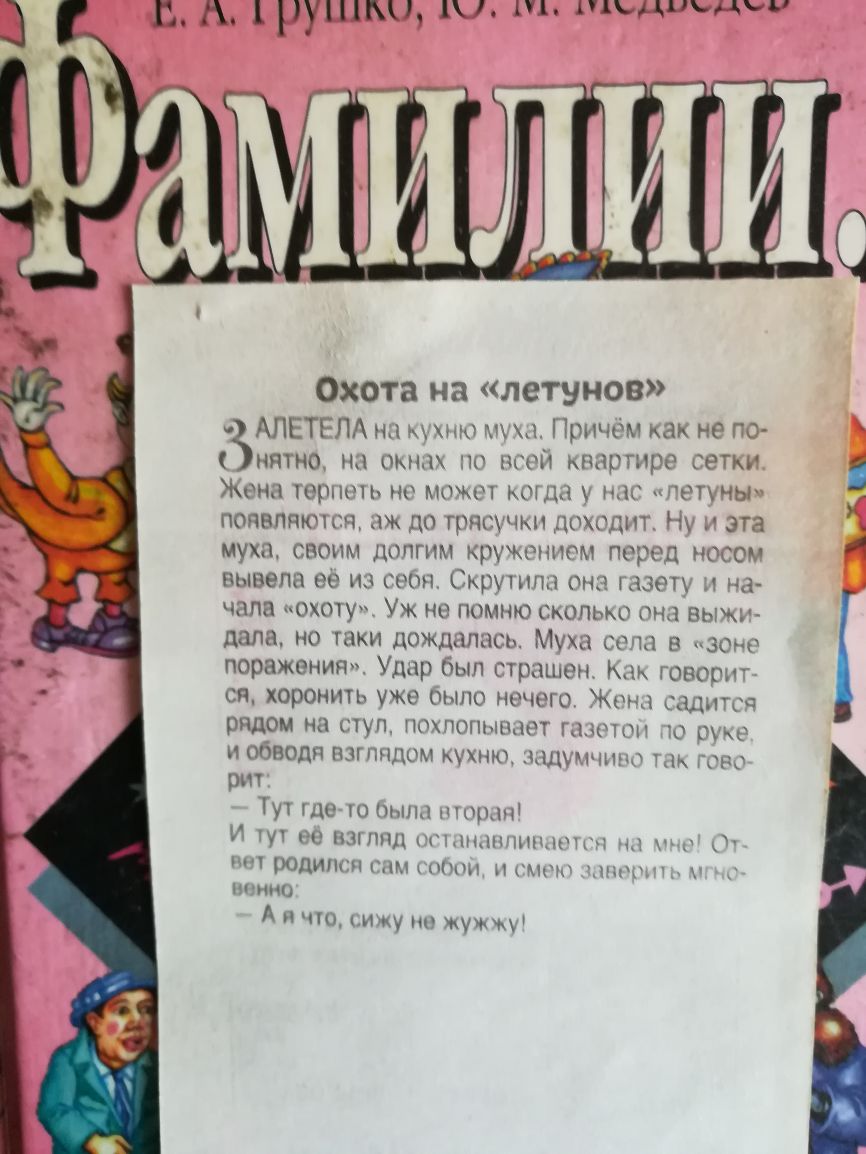 Охота на летунов АЛЕТРЛА щ и 2 Причем как не ПО пятно ш вы ни миргнро сетки Жо щчпчь нг мм от метит попвпдмчш дж до грпктшжн _шхсднт Ну эта музы своим допгим ружрниом пород носом вывела не из шоп Скрип пнд шве на чппа охту Уж не помню скопьм пнд вых дала но таки дождапжп Муха сам дощ поражения Уддр бып стрен Как юнош сп хоронить уже сыпи ничо Жи сшита РЯДОМ НЕ ЧУП ПОПЫПЦТ ЦМСЧ О ік Н ОЗВОДП ПЛИНЛО