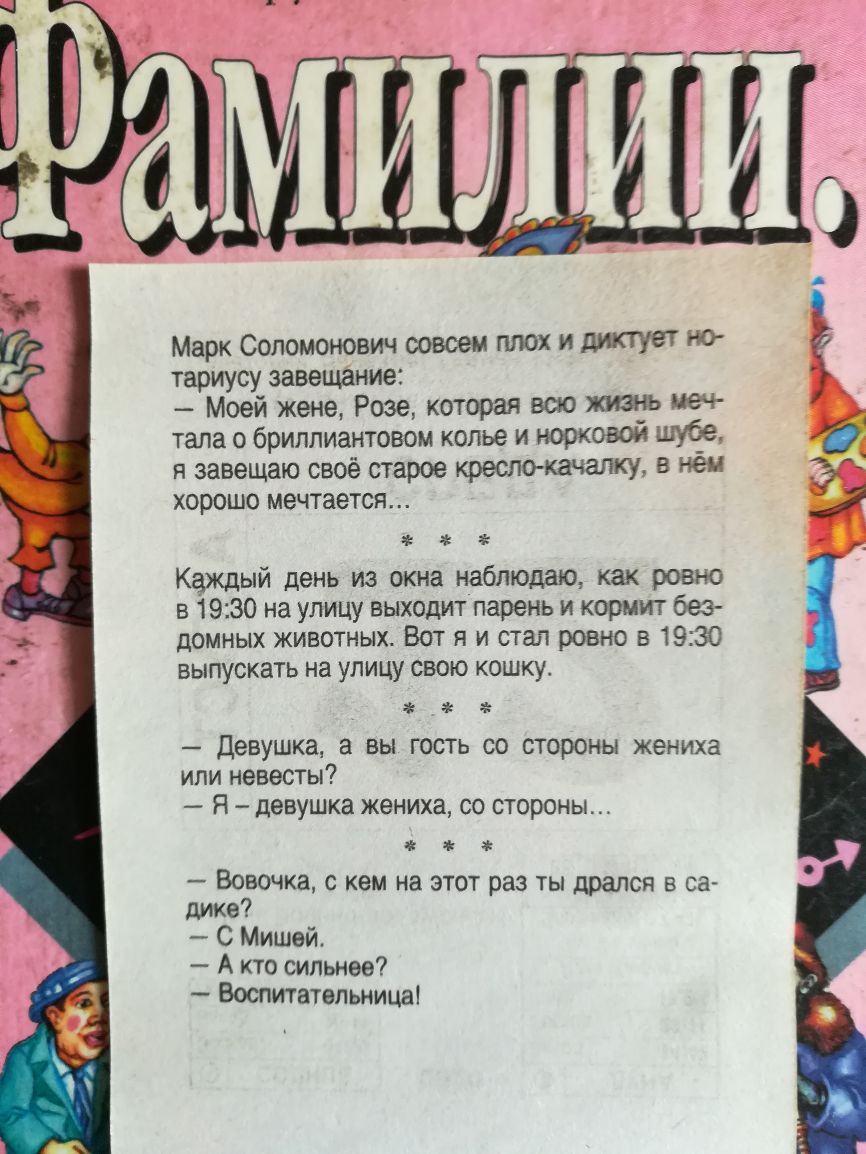 Марк Соломонович совсем плох и диктует тариусу завещание Моей жене Розе которая всю жизнь печ тапа о бриллиантовом колье и корковом шубе я завещаю своё старое креслокачалку в нём хорошо мечтается Каждый день из окна наблюдаю как ровно в 1930 на улицу выходит парень и кормит без домных животных Вот я и стал ровно в 1930 выпускать на улицу свою кошку Девушка а вы гость со стороны жениха или невесты 