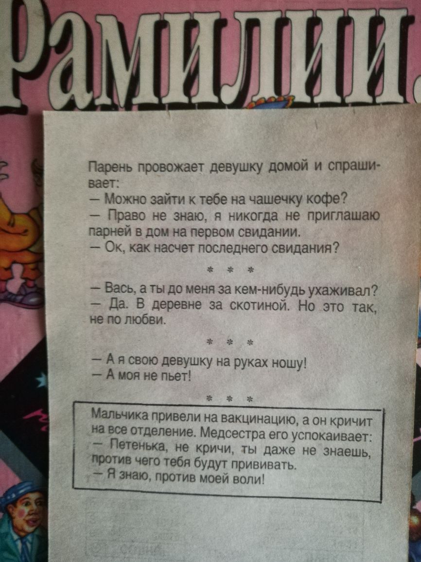 Парень провожает девушку домой и спраши вает Можно зайти к тебе на чашечку  кофе Право не знаю я никогда не приглашаю парней в дом на первом свидании  Ок как насчет последнего свидания