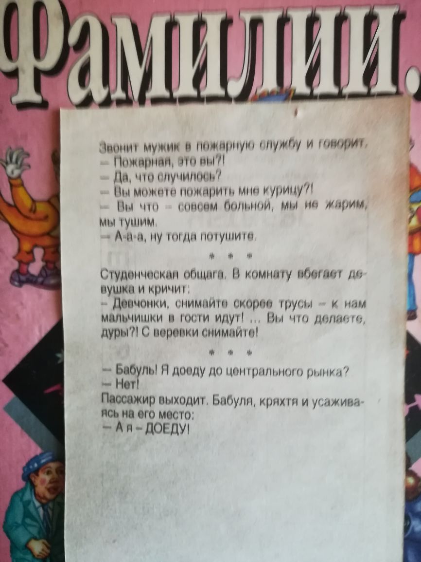 шцпн муччип ппц пшн М и шпили Нпччпрпгщ пища Лп_ ч пучит и Ни мпч шп іп іщрип мнп у инУ Ни ч нппм гтмни мы пп тцмм мы шншм п и ну или ппцши ііупчип Гиндин Н тмпу Понт 111 ПУШКИ И ЦМіИ Лтщшши НИМЦИШ Рщлпп шумы мипьчипши и пили идут Нм ч шипит дурь иронии нимпиш ъ ъ Басупы П пищу цпрдинмпш пниі Нет Пассажир шщип ъуті или и уимиип ясь на его мост А Я ДОЕДУ