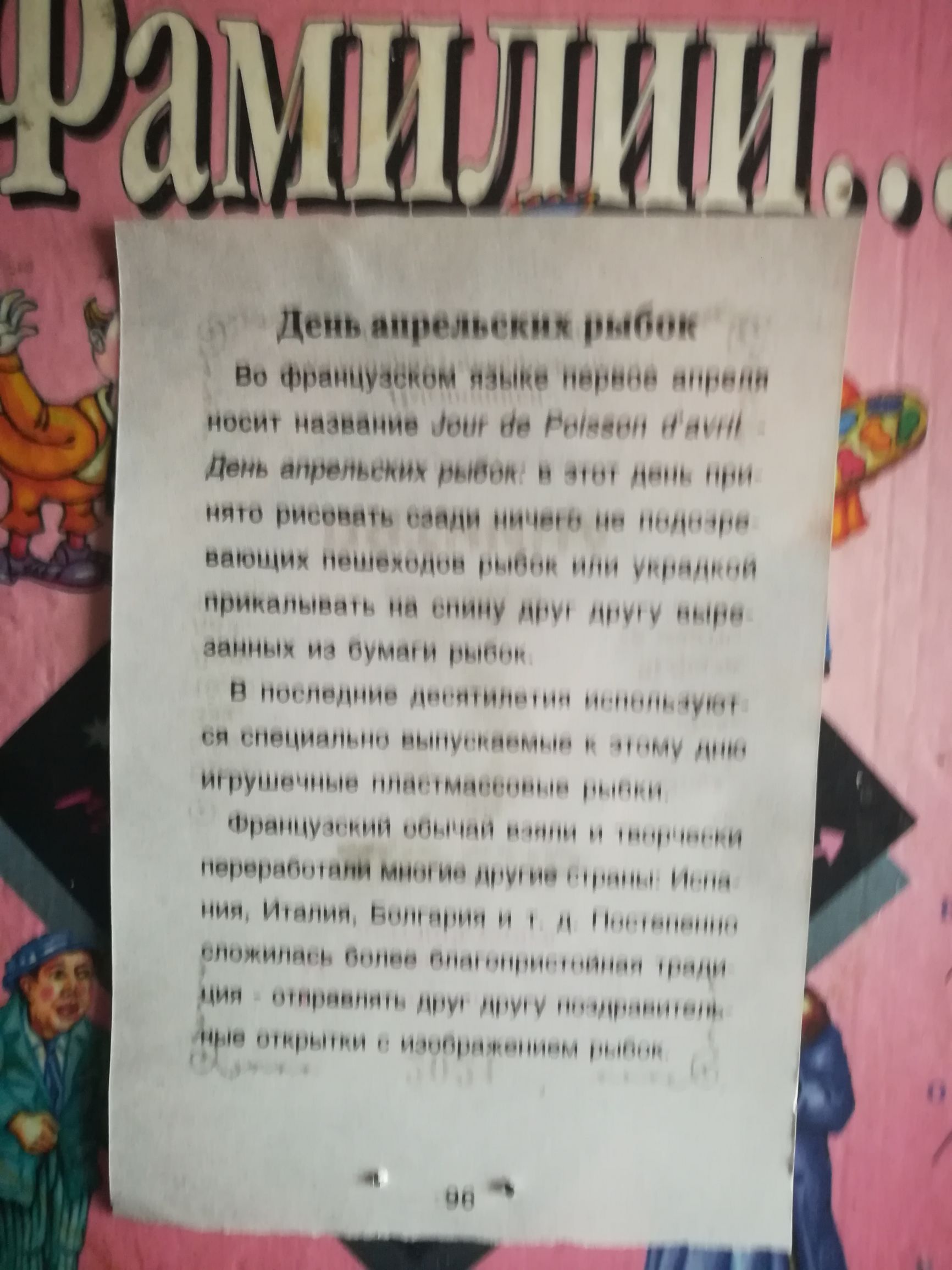 УМ_ _ЦМС день ипрммтм ридми ВО РПНЦУМЖНМ СРП Пири пцшт нос пятимин Мы и ДЕНЬ пираты мм тт м 11 нп щ И СПП Митин Рад Итн пп ННЦ минц Иппппчпцщч мин и и щктштпъ ппнпу що цц тц зимним и чцгмшн рим Нпттцтш интим пт птн пути 12 НПЦННПЪНП МНЦп і тчп и д ИЦНПЧННН цішпіМп п пт п и то ФНП п пшц п иво и пщтпиитти мин шип Н н я Нити ішшщищ и пм іптщтш пин шмцнщци ищш щ ЦИИ пишиш ЩИ щцц нищишпнщп Щл ищи т п п