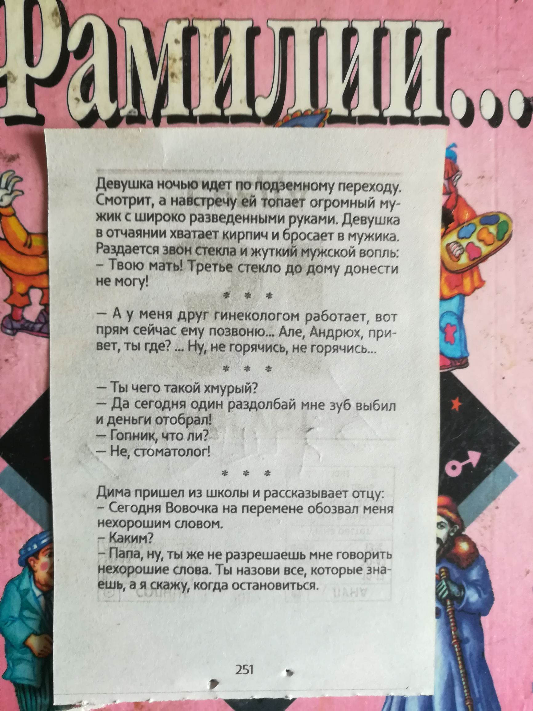 жившим топот ст плащп шит огромный ну шир рпвдеииыни иаии ди ш живыми и и и момента и мм при Пою мы три Пипа дп дону дам и _ _ А у друг ммм вы им пряп я Миопиьдлц идр где шир е ты 7 Ты чип шили да итд раздолбай 15 м и дии ги твбрші г ли типом т д пришы ш и раккказыпавт Спеши као ма на перемене пищит Ким пхп ну и різрешдешь ие тир июн т ішни интриг ш шжу шда ммопщкд _ и