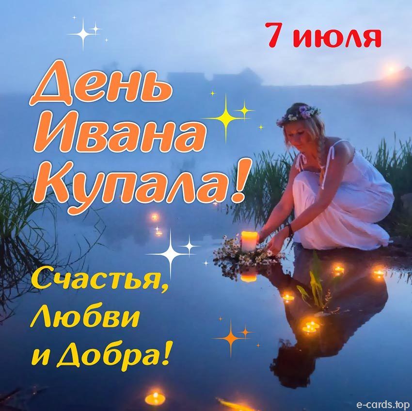 Счасть Любви и Добра