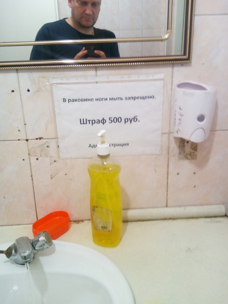 шшьшь В раиопини ноги мы тщпчцшпл Штраф 500 руб А