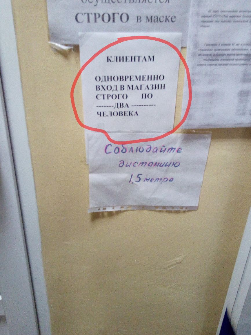 Щчмішдльцул апп СТРОГО виаске ёт ціни и тнца КЛИЕНТАМ д шповгкмннно Ё вход в ММА грош по 5 ЧЕЛОВЕКА З Соблюдайте ЭИГ9799490 95111011500