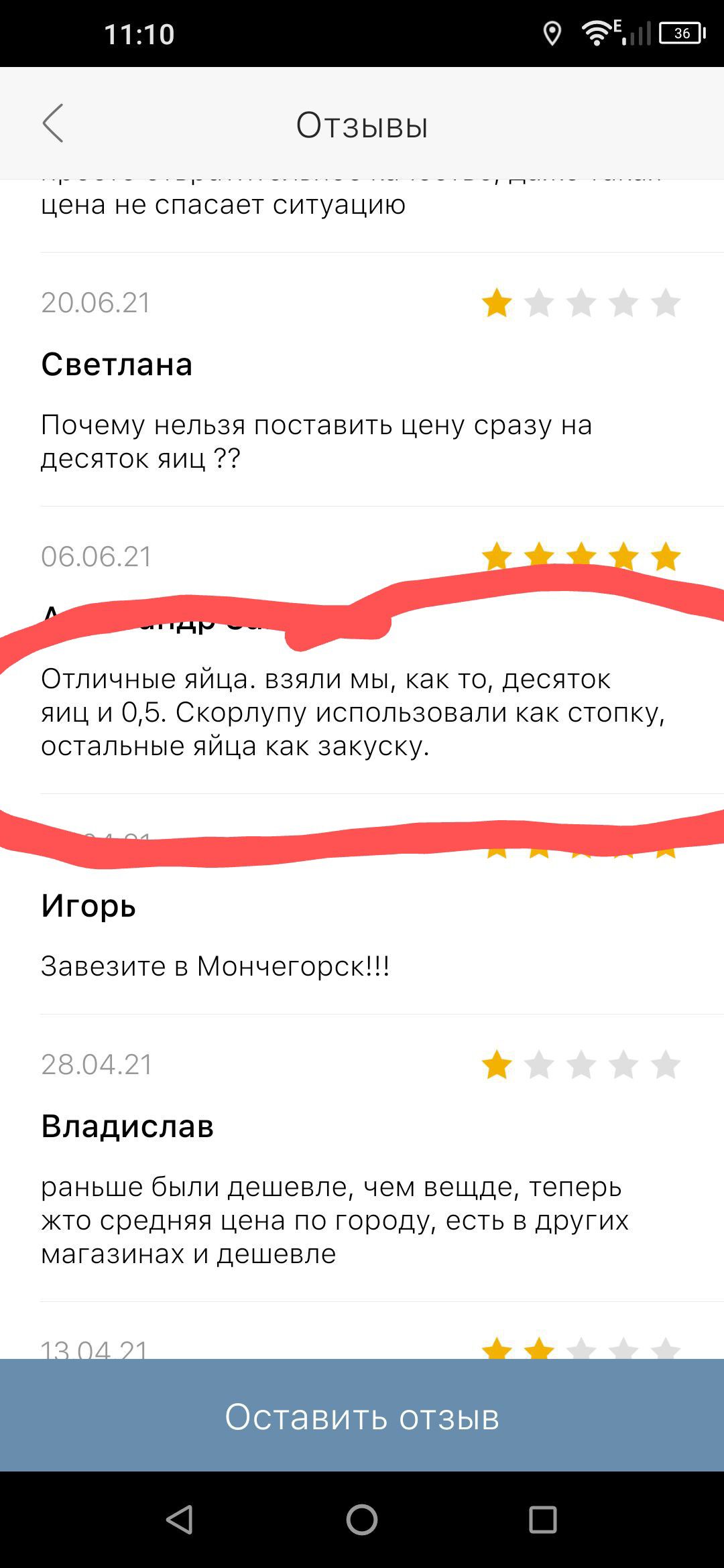 1110 ёЕ _ Отзывьт цена не спасает ситуацию 20062 Светлана Почему нельзя поставить цену сразу на десяток яиц 060621 Отличные яйца взяли мы как то десяток яиц и 05 Скорлупу использовали как стопку остальные яйца как закуску Игорь Завезите в Мончегорск 280421 Владислав раньше были дешевле чем вещде теперь жто средняя цена по городу есть в других магазинах и дешевле Оставить отзыв