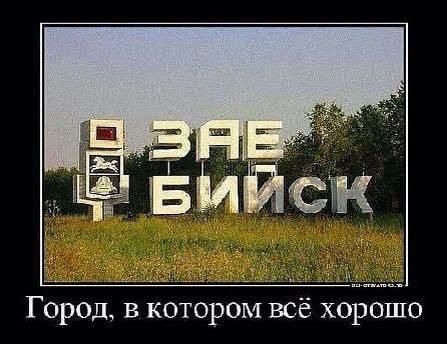 Город в котором все хорошо